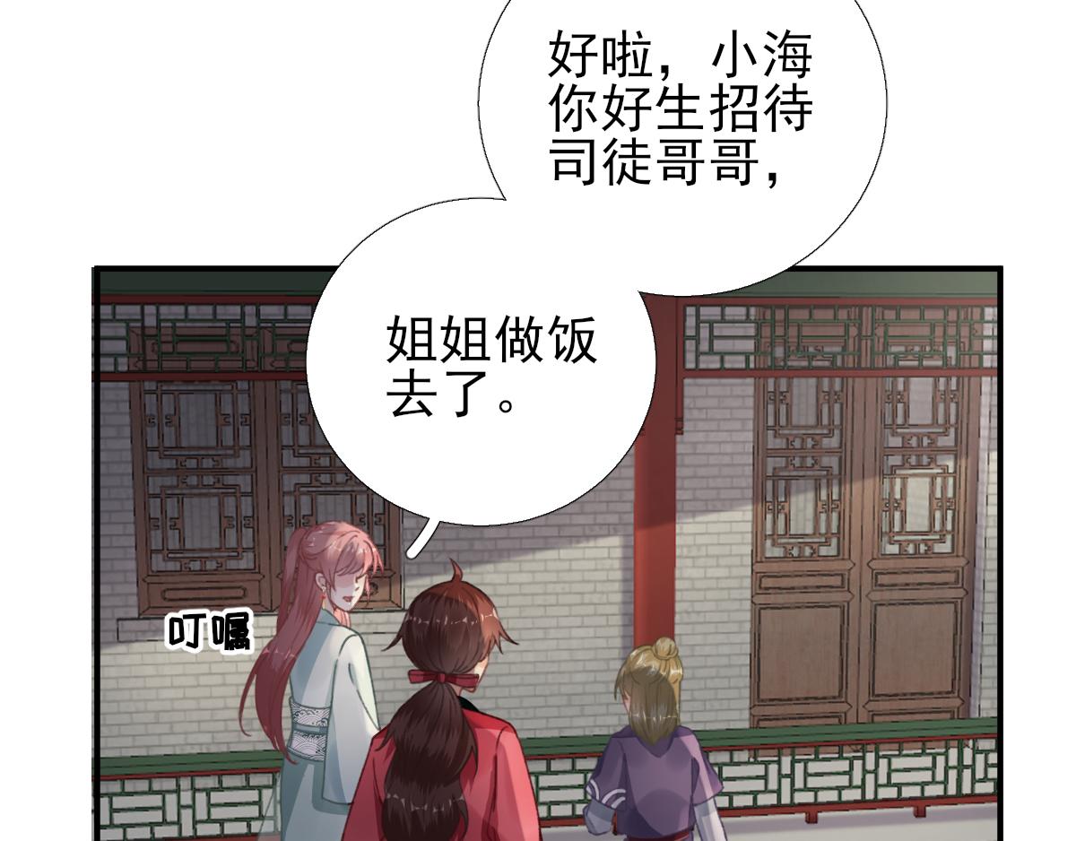 第91话  答谢(1/2)-第92话