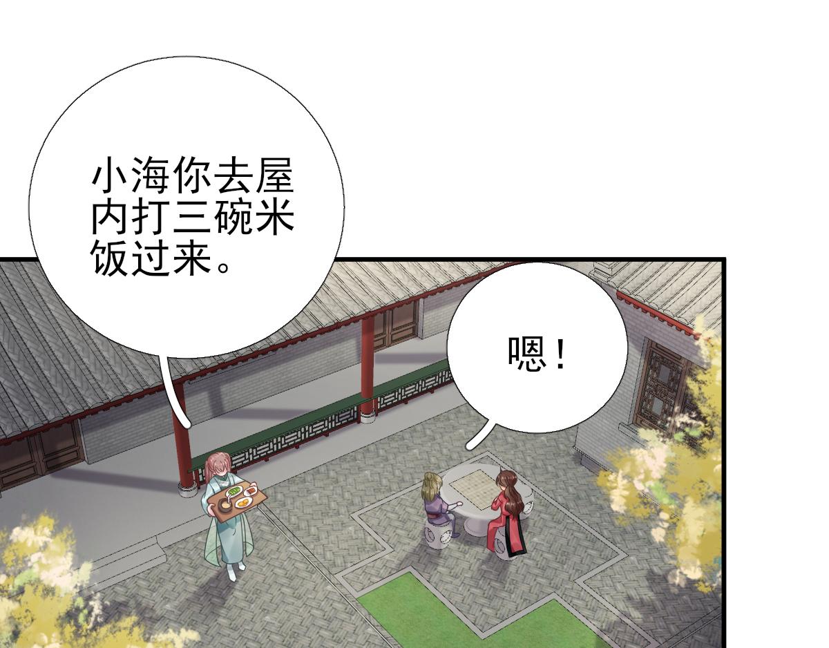 第91话  答谢(1/2)-第92话