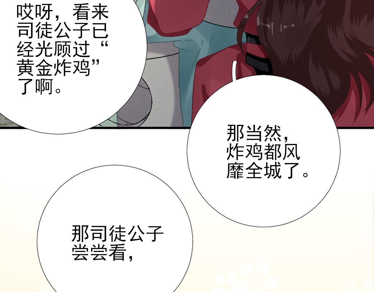 第91话  答谢(1/2)-第92话