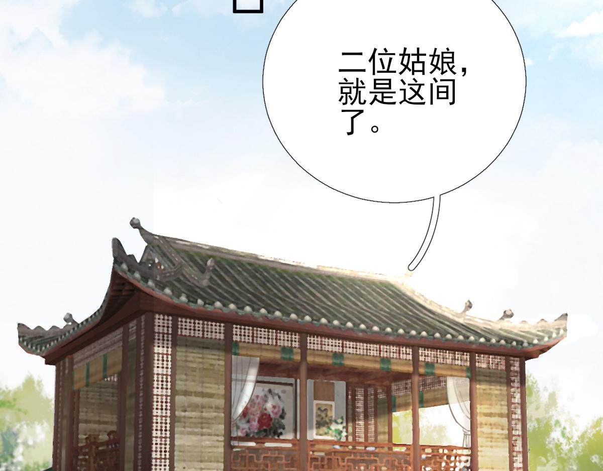 第95话  怀玉(1/3)-第96话