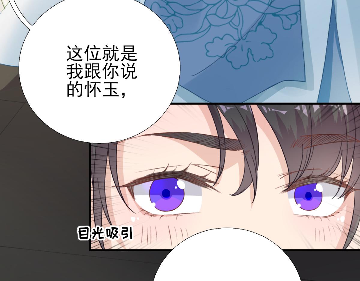 第95话  怀玉(1/3)-第96话