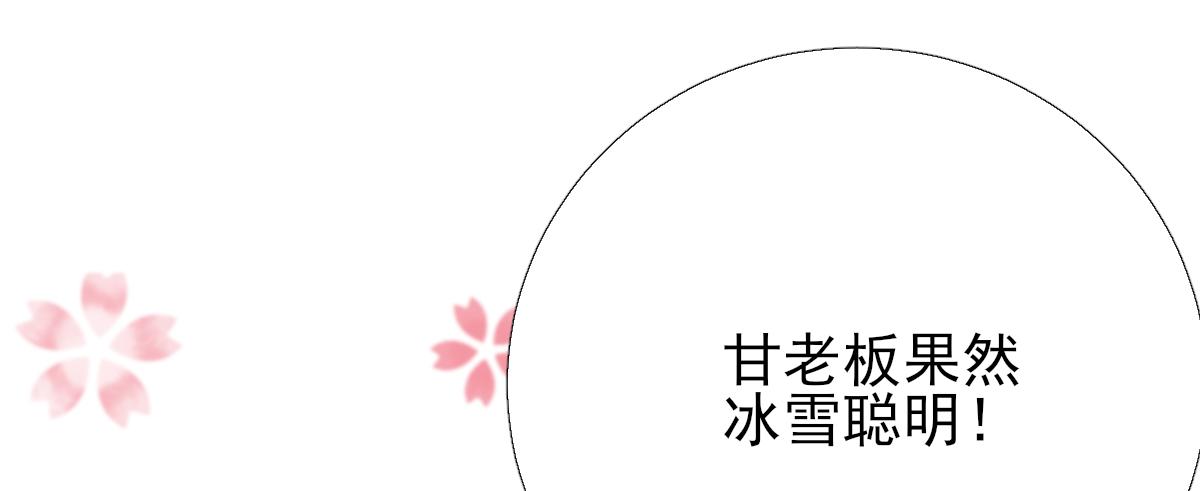 第97话  新的计划(1/2)-第98话