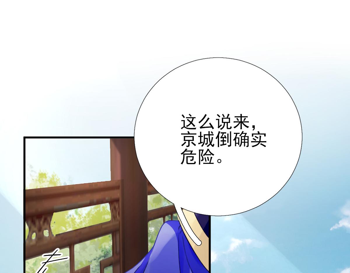 第97话  新的计划(1/2)-第98话