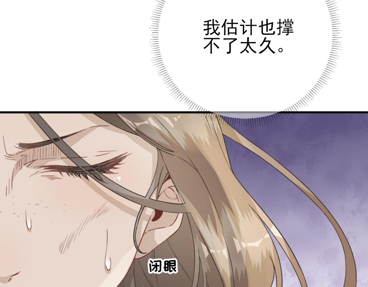 第99话 获救(1/3)-第100话