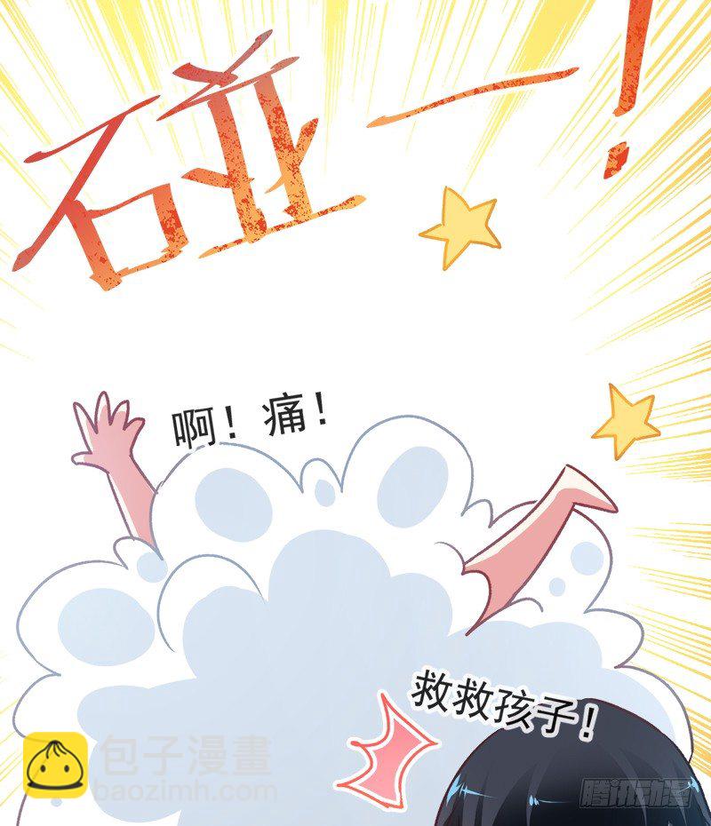 001 不知检点的女人-第2话
