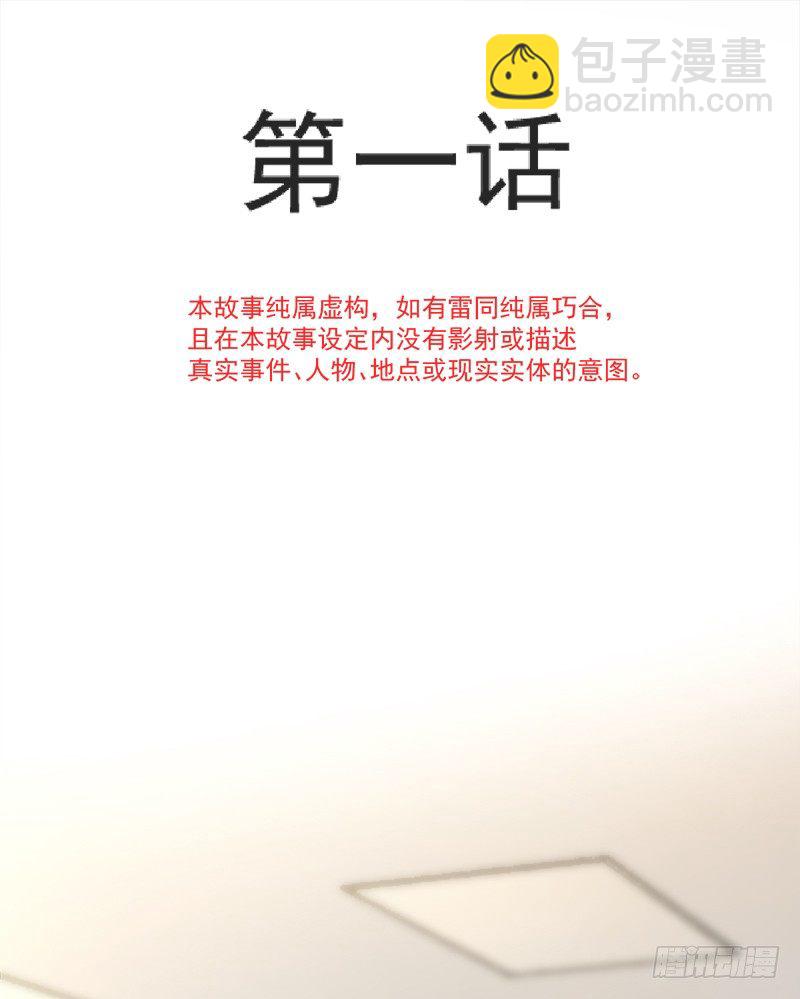 001 不知检点的女人-第2话