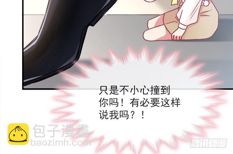 001 不知检点的女人-第2话