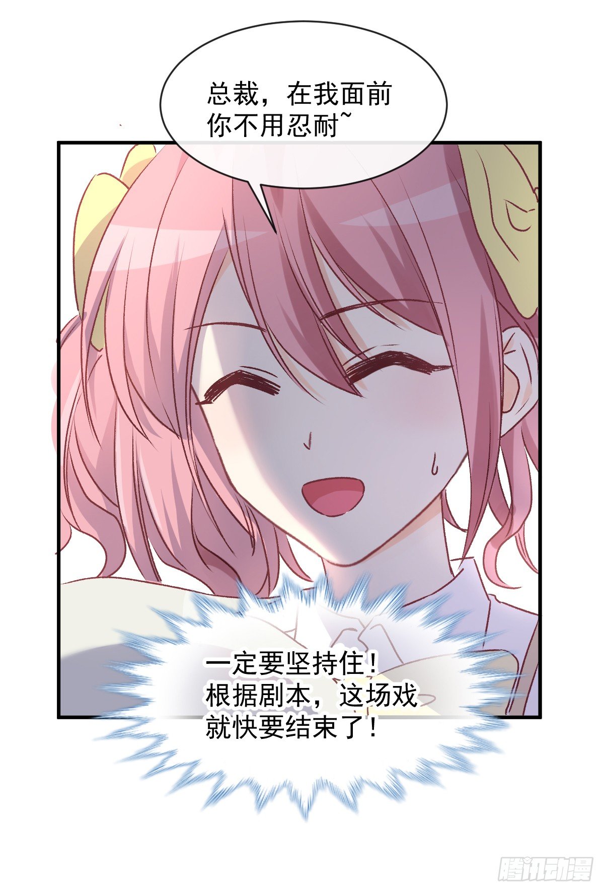 011 羞耻的好感度(1/2)-第12话