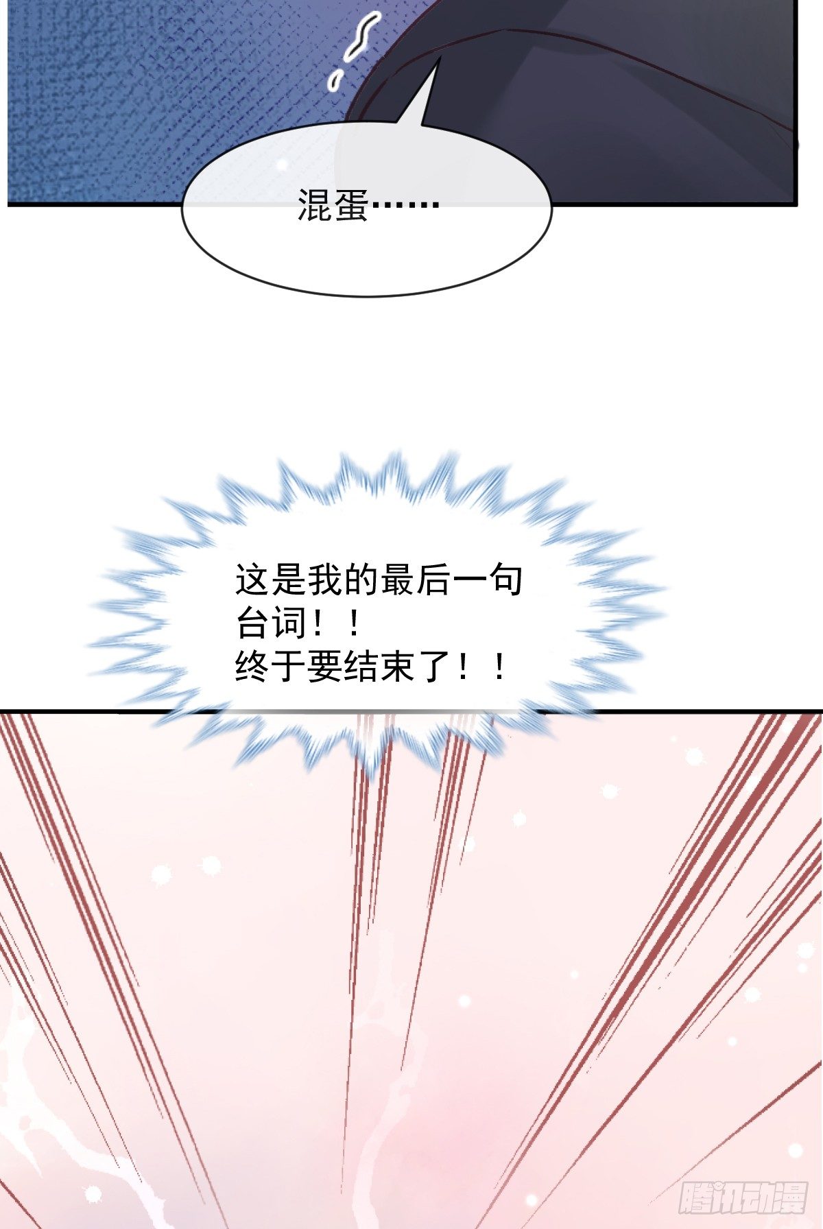 011 羞耻的好感度(1/2)-第12话