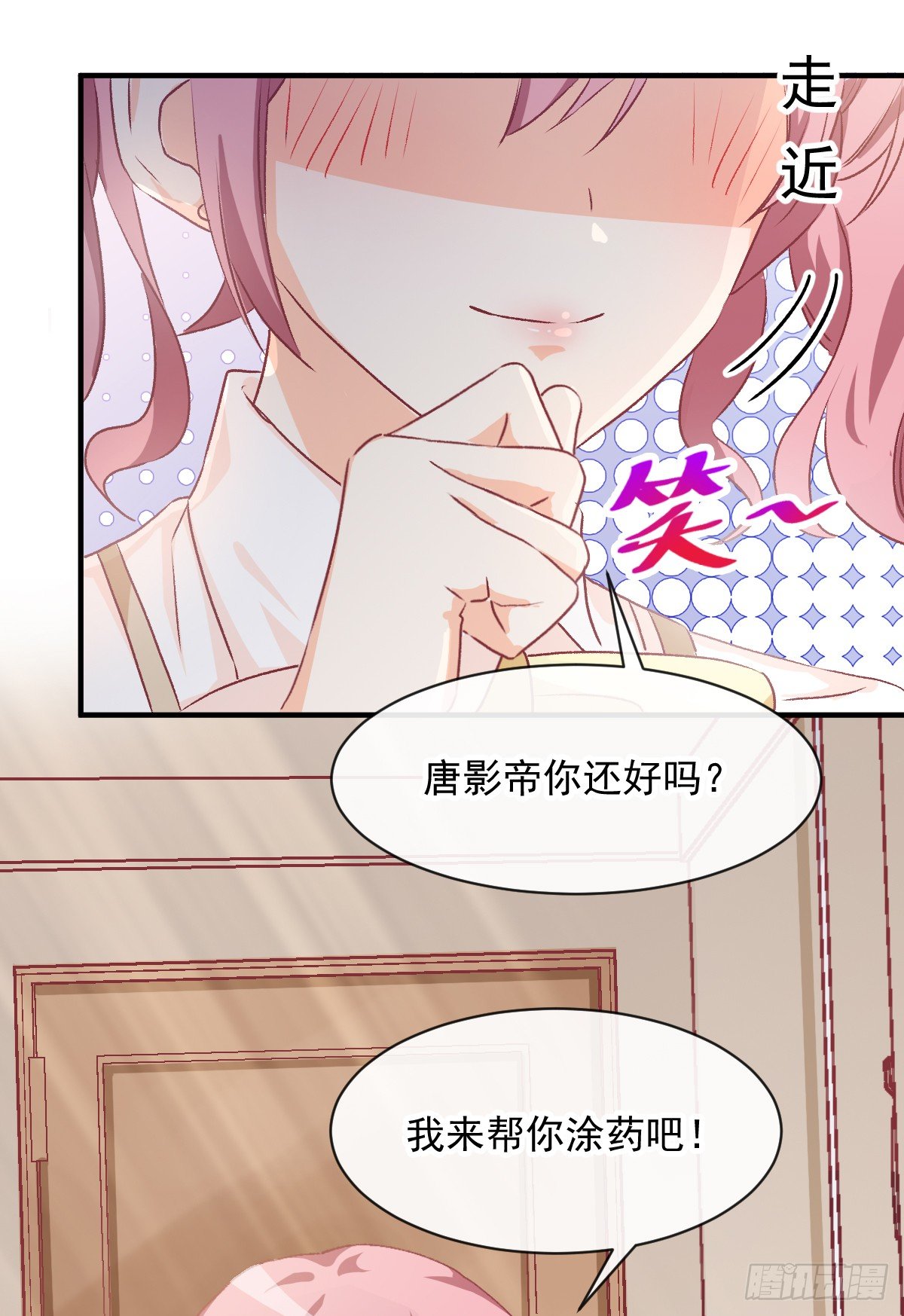 013 我会对你负责的-第14话