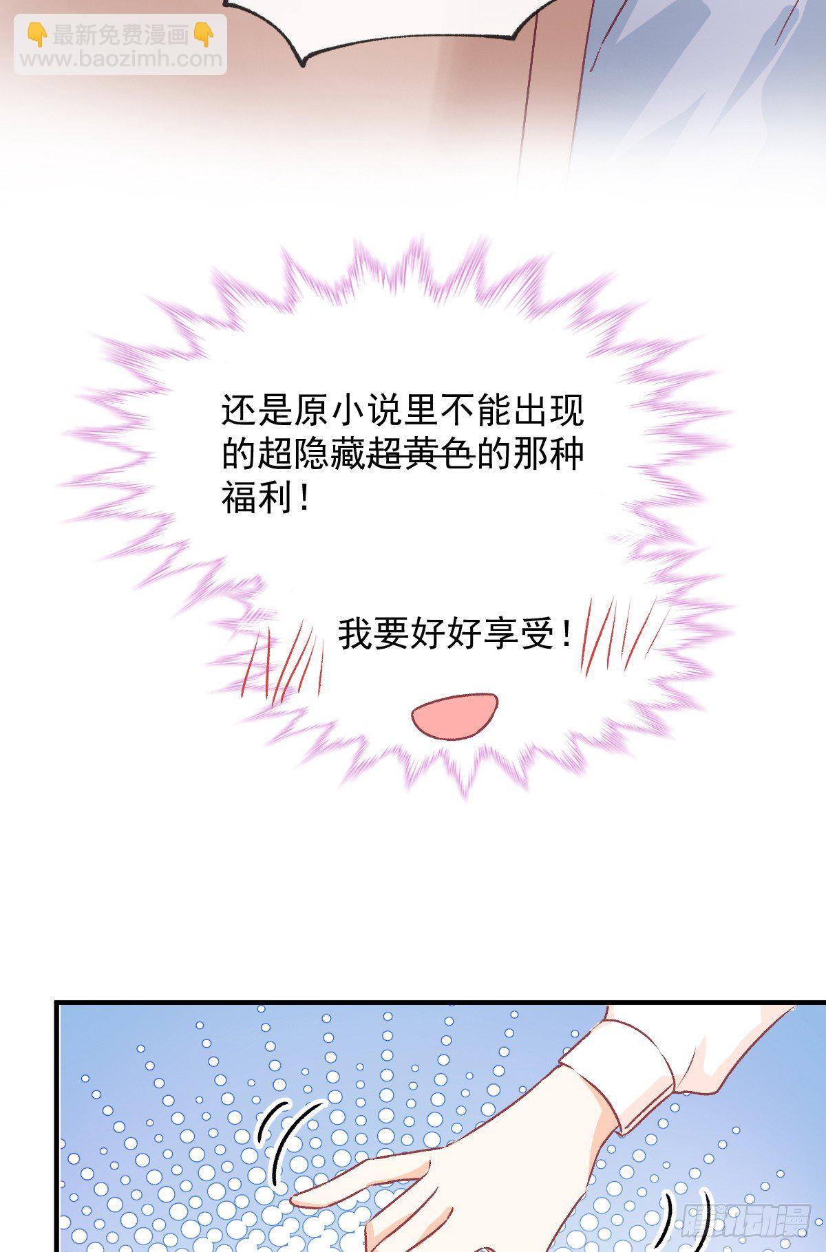 013 我会对你负责的-第14话