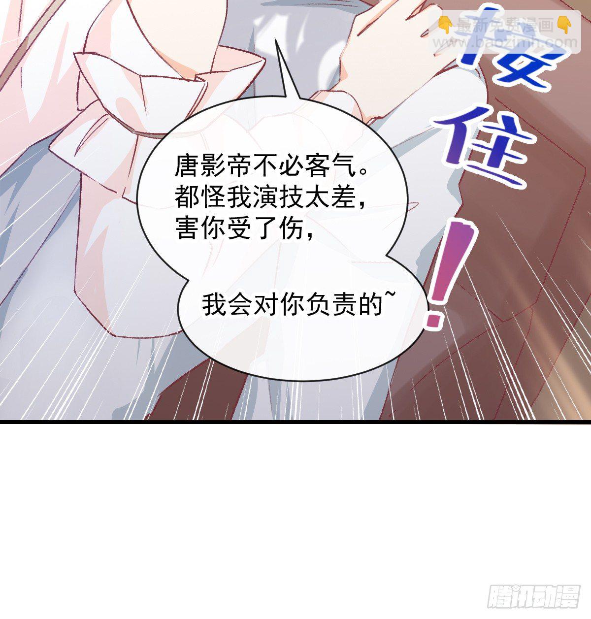 013 我会对你负责的-第14话