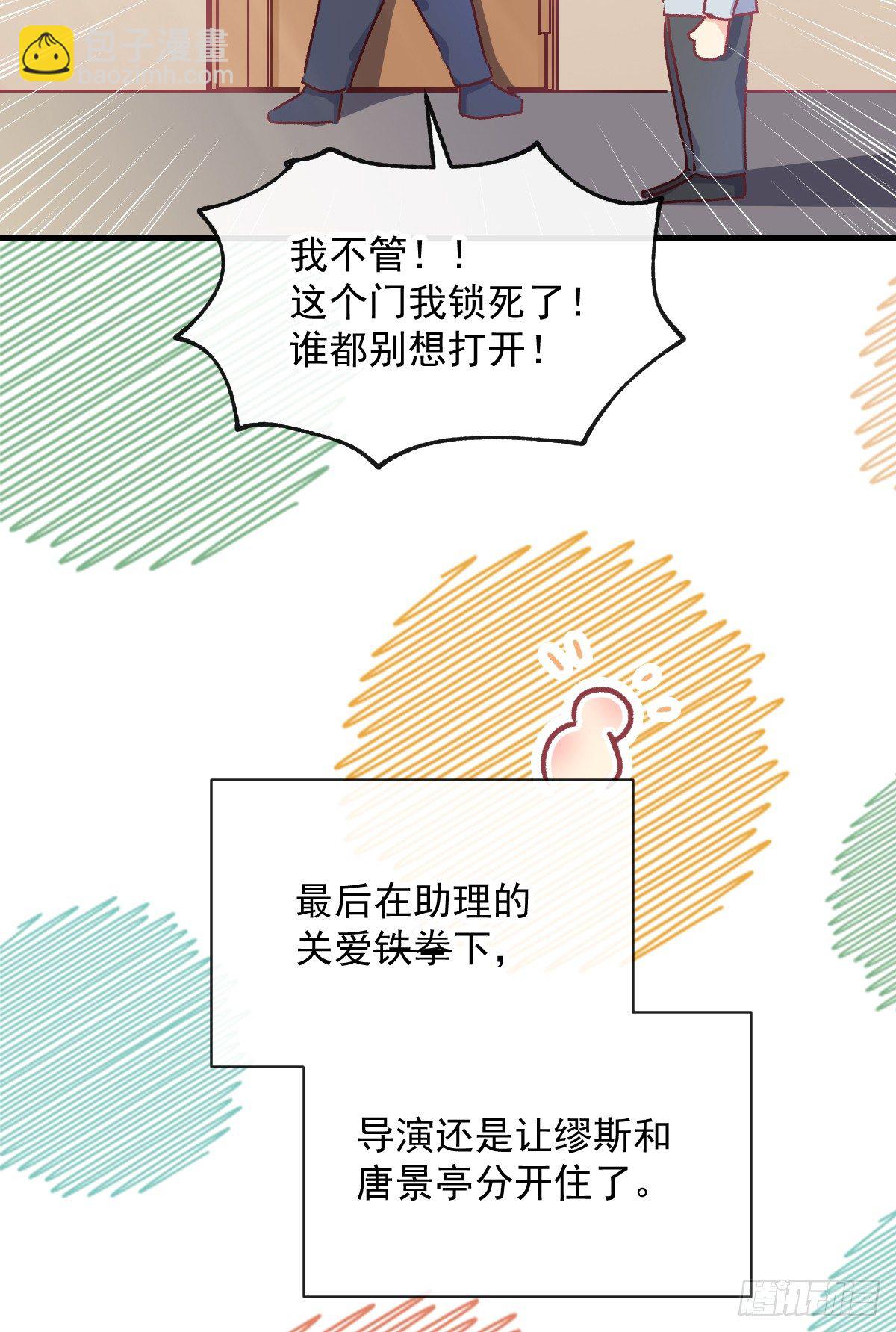015 这对CP我锁死了-第16话