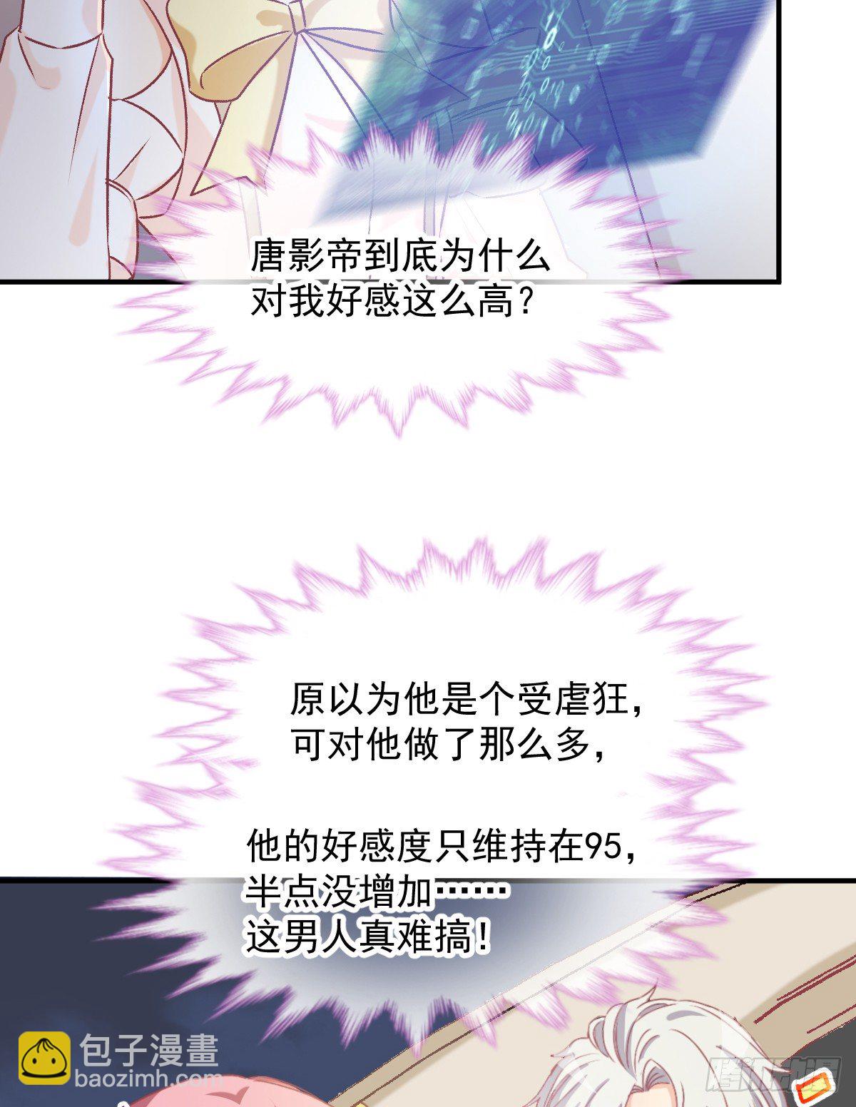 019 我会好好满足你的-第20话