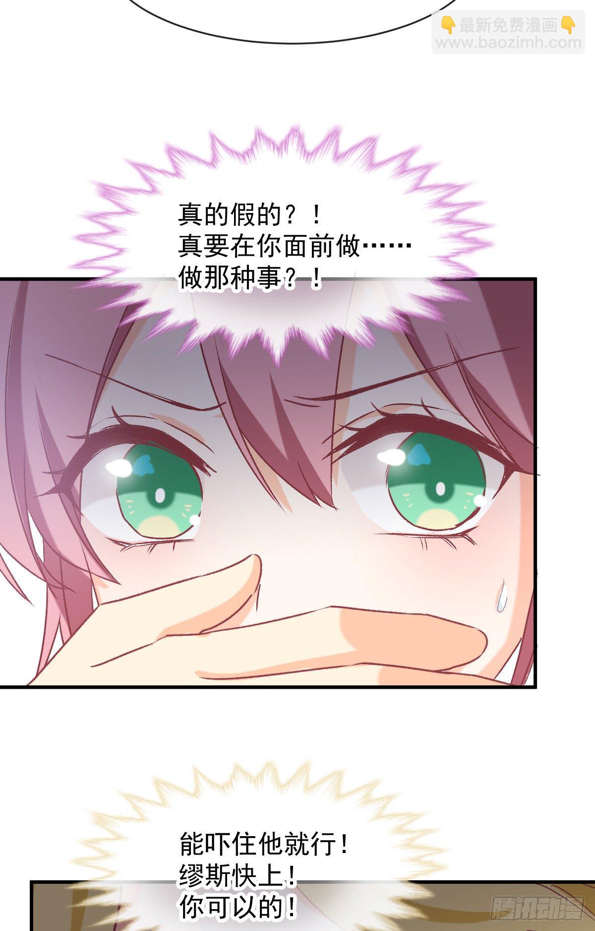 021 不许你看别的男人-第22话