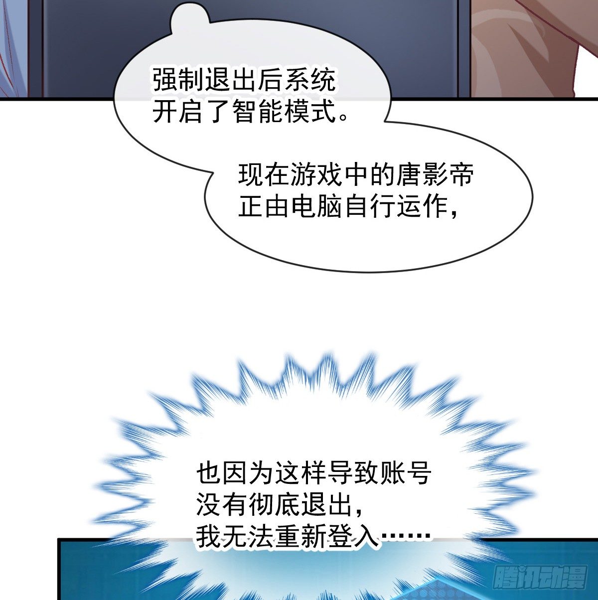 023 唐影帝反攻！？-第24话