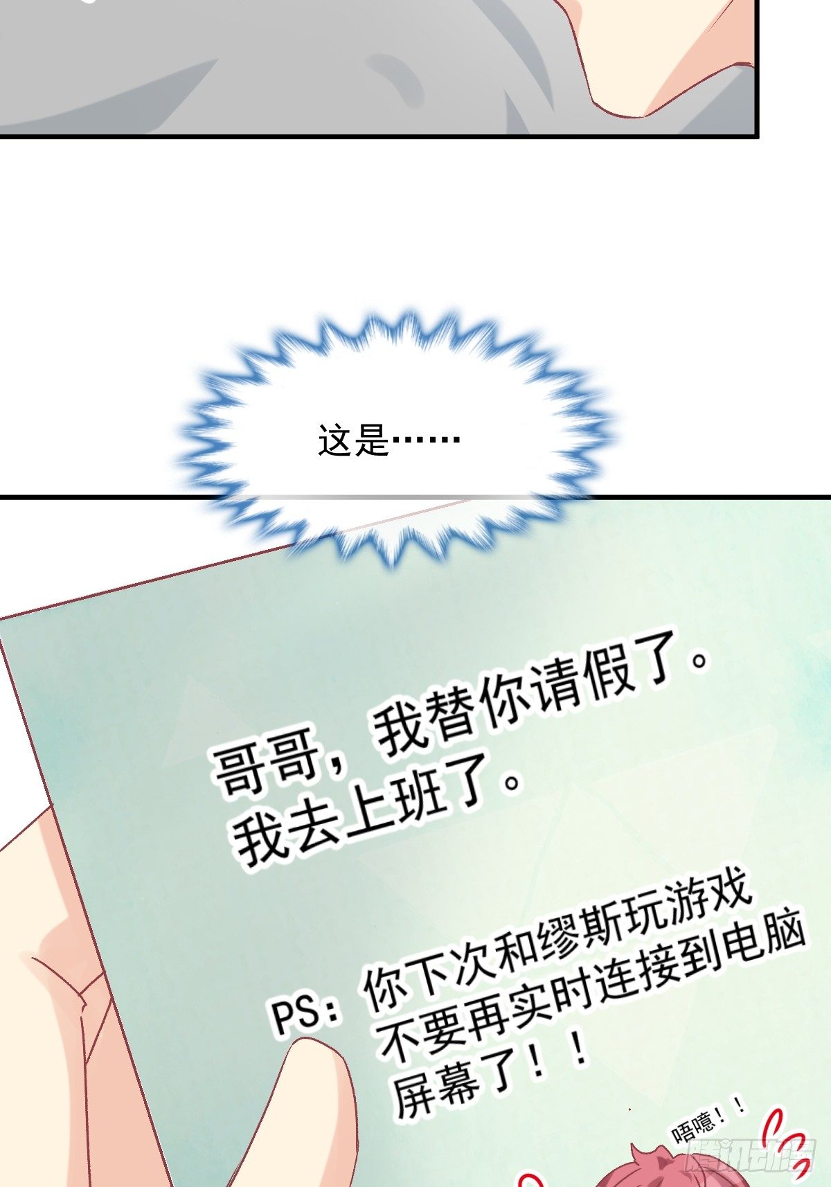 025 强制下线-第26话