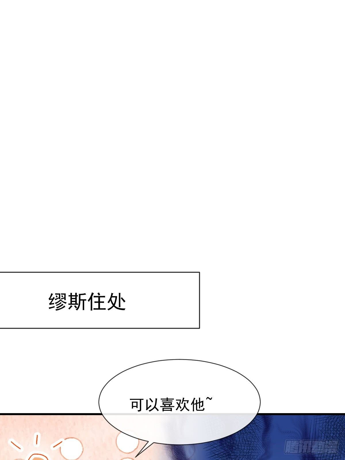 025 强制下线-第26话