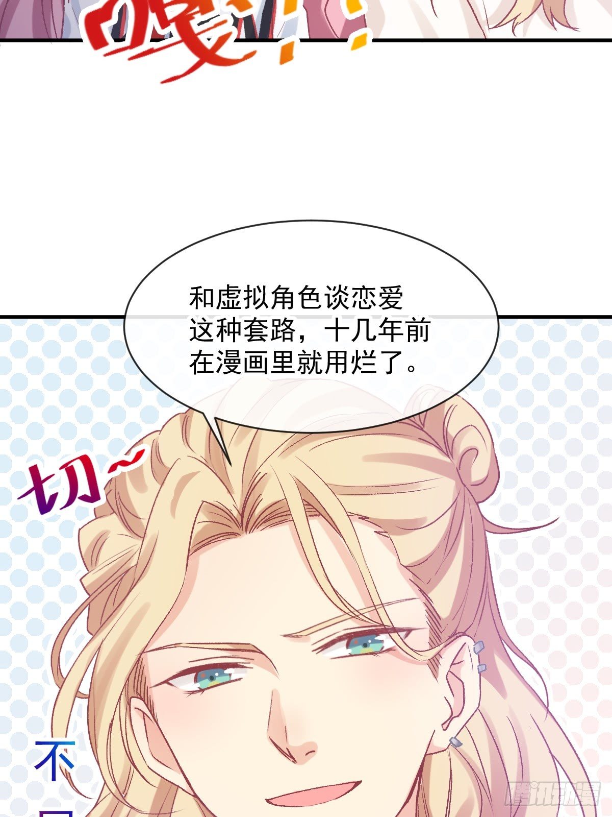 025 强制下线-第26话