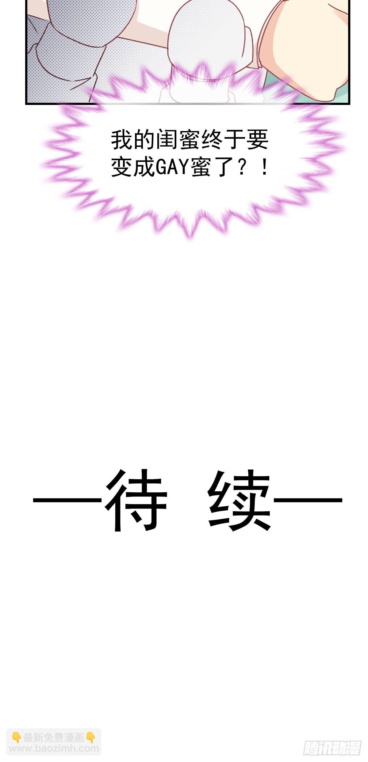 025 强制下线-第26话