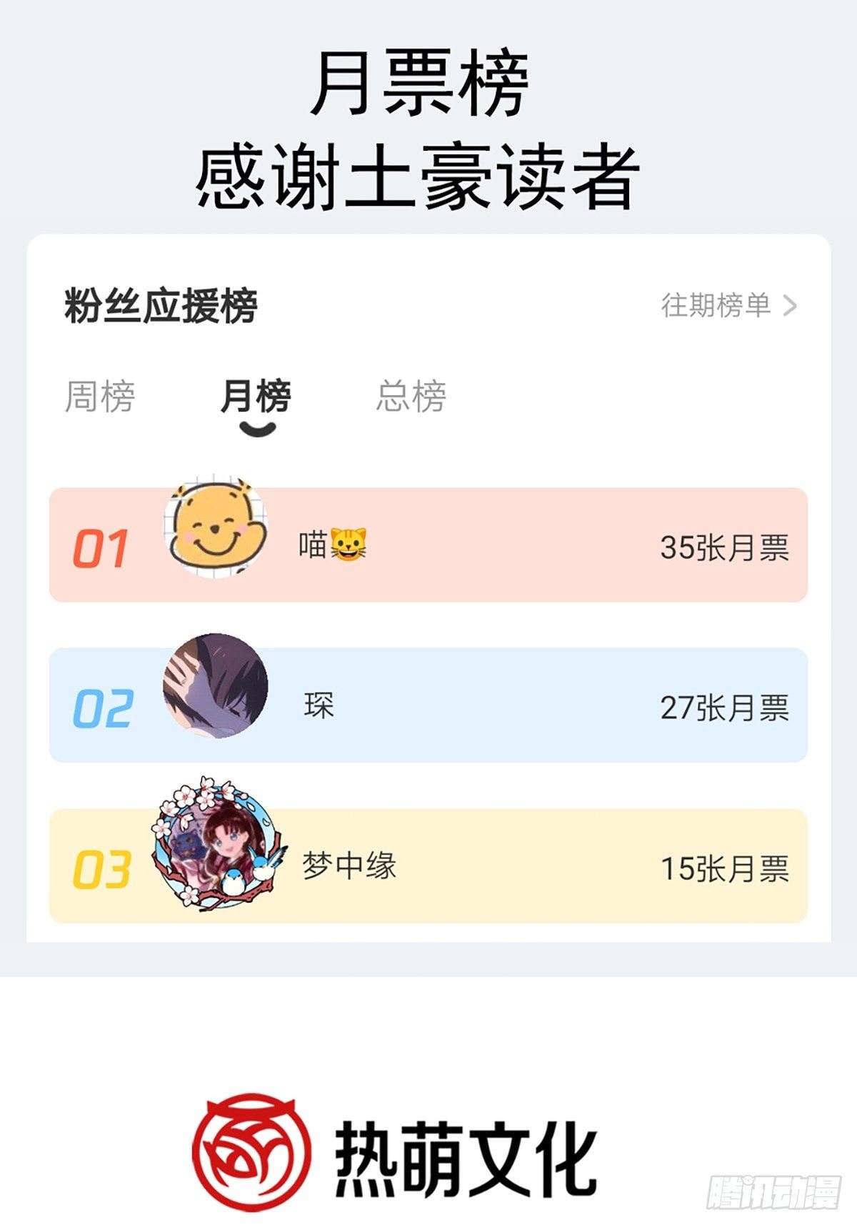 025 强制下线-第26话