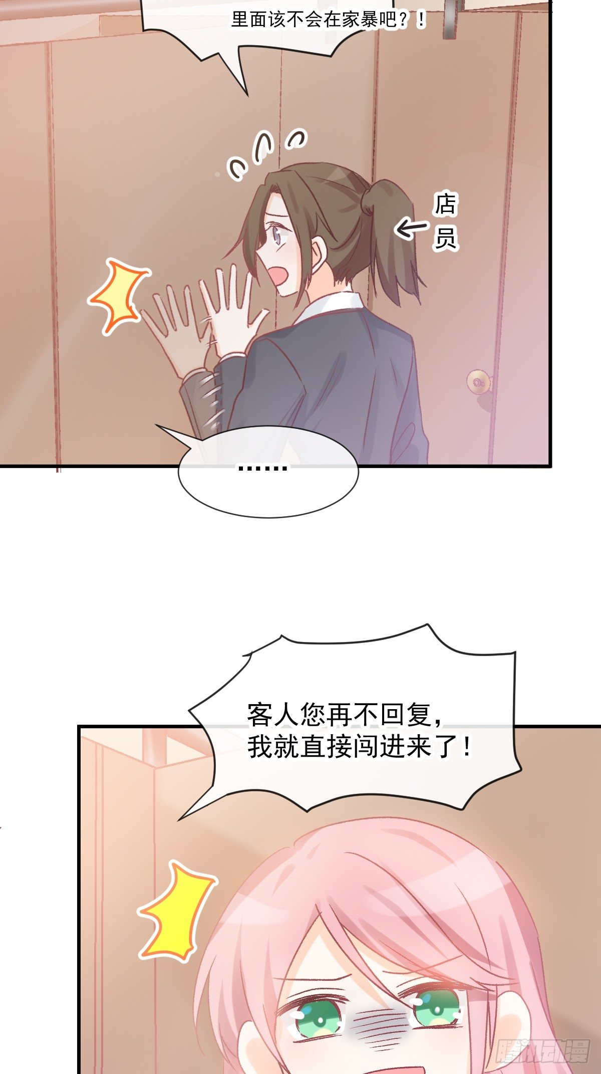 027 相约晚饭-第28话