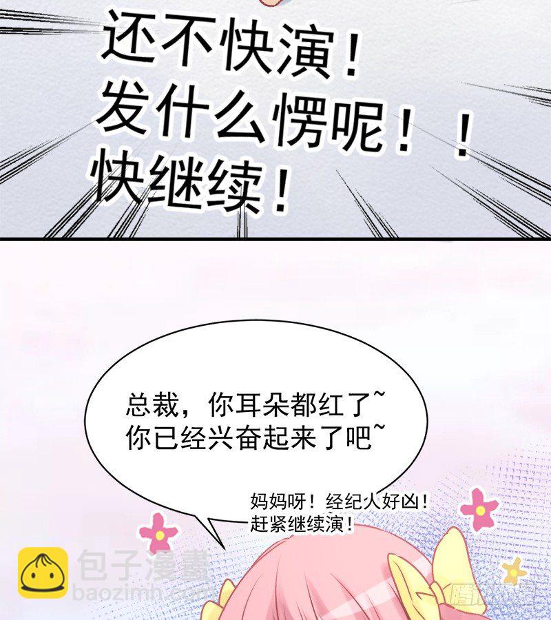 003 不科学的好感度-第4话