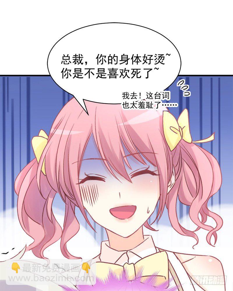 003 不科学的好感度-第4话