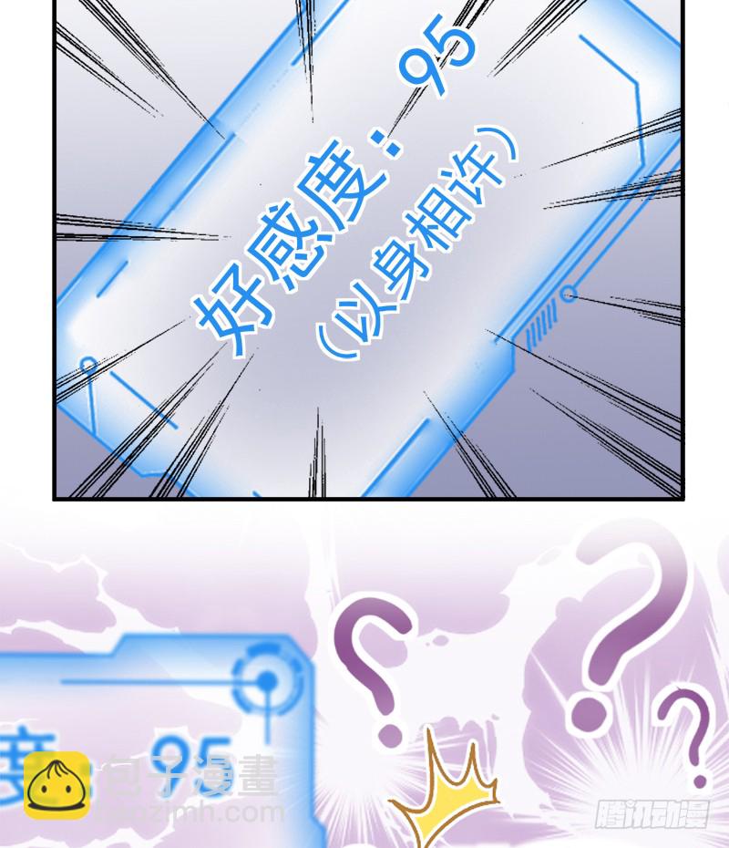 003 不科学的好感度-第4话
