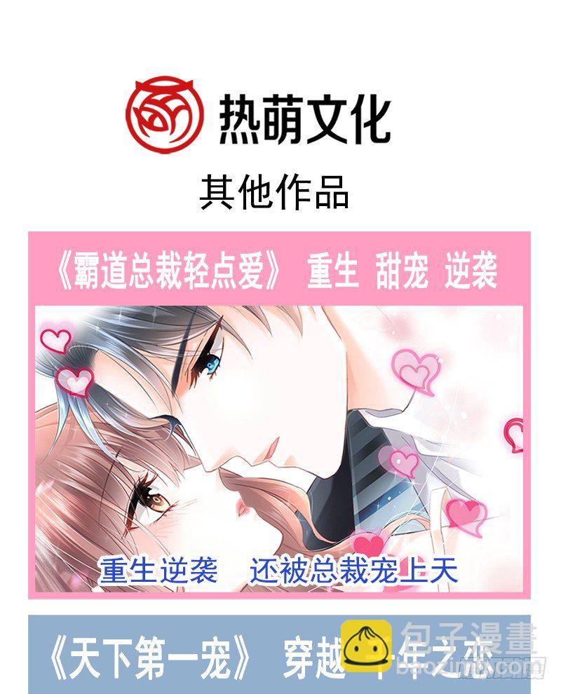 003 不科学的好感度-第4话