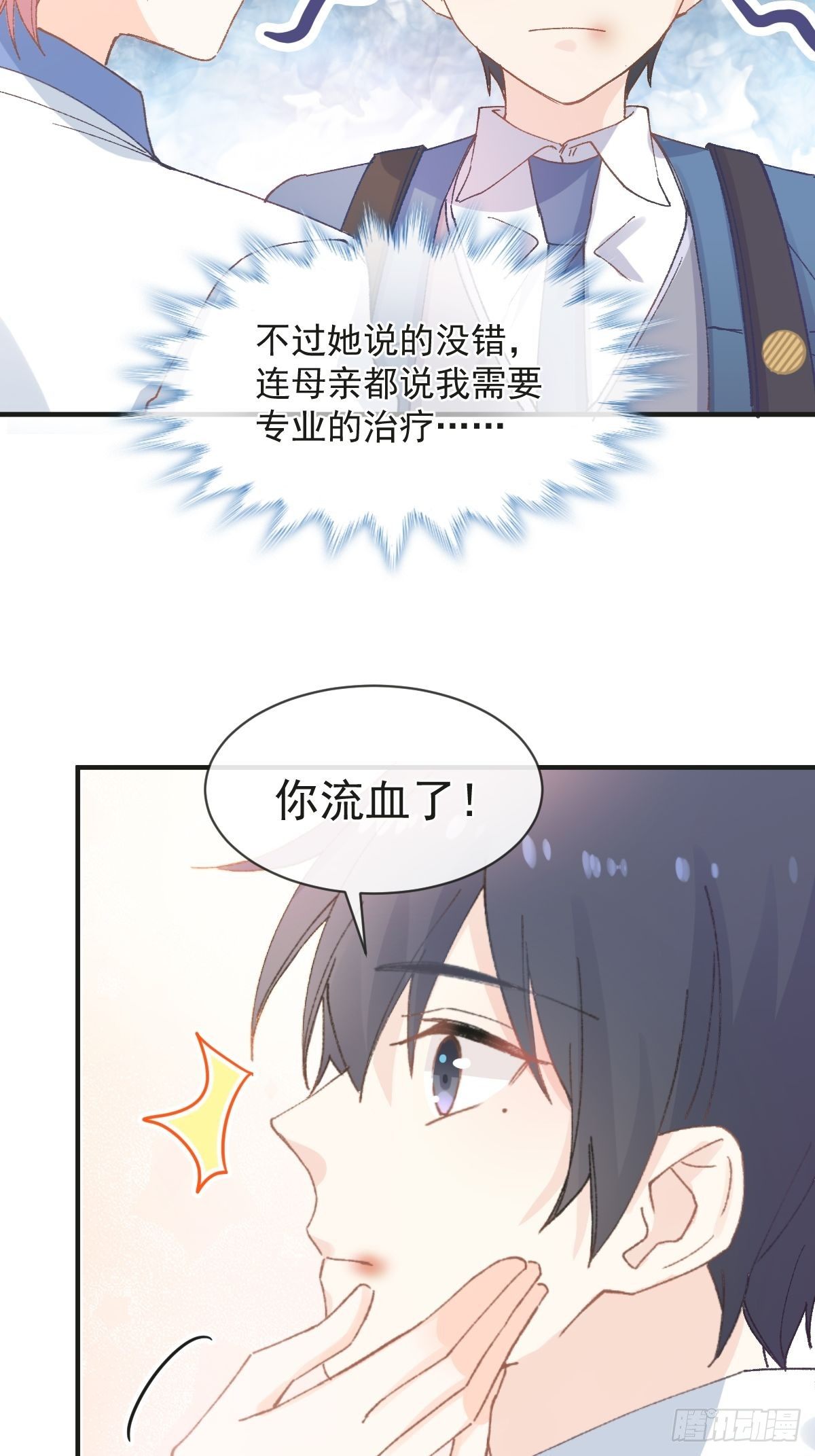 031 无法说出得话语-第32话