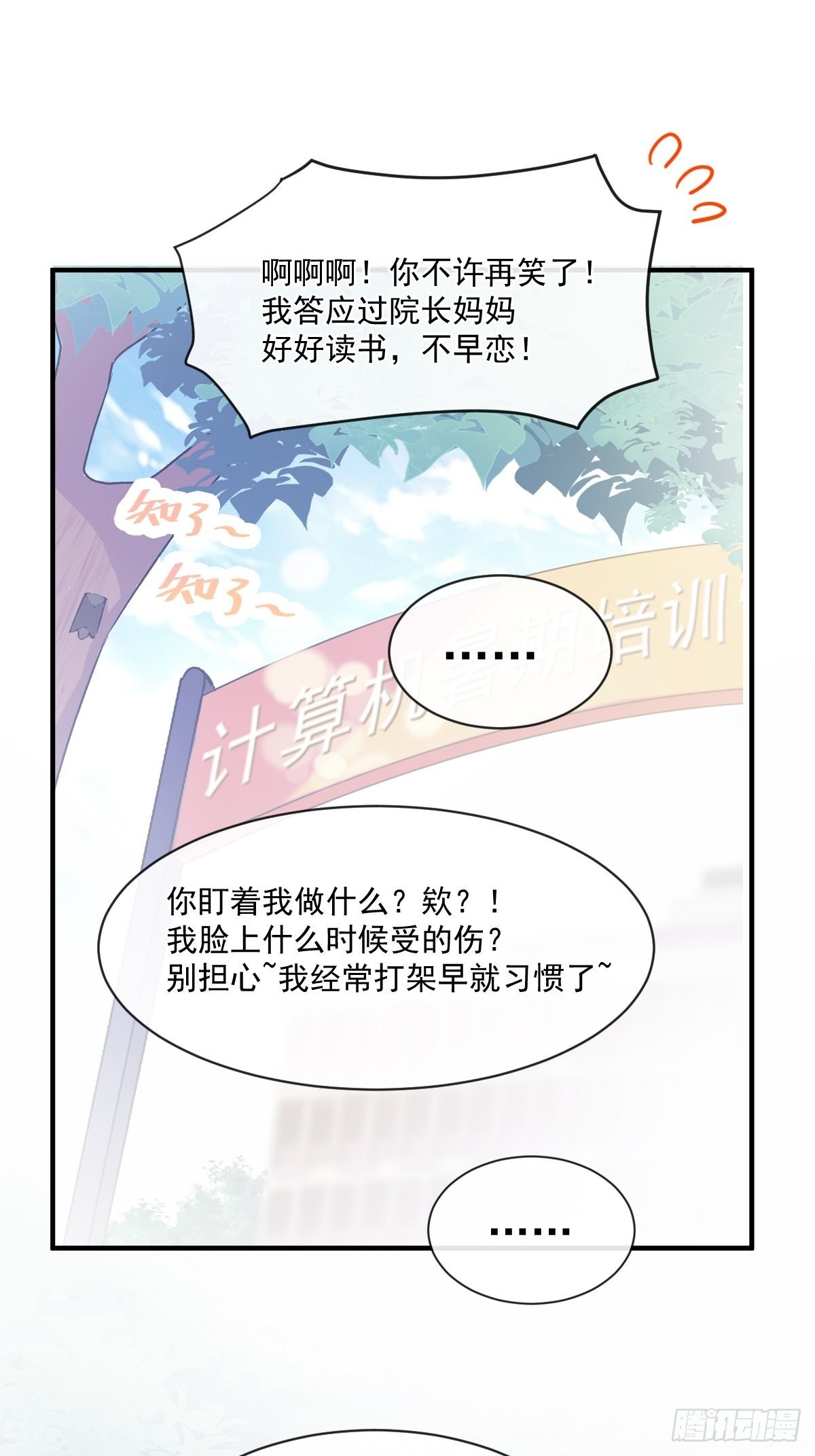 031 无法说出得话语-第32话