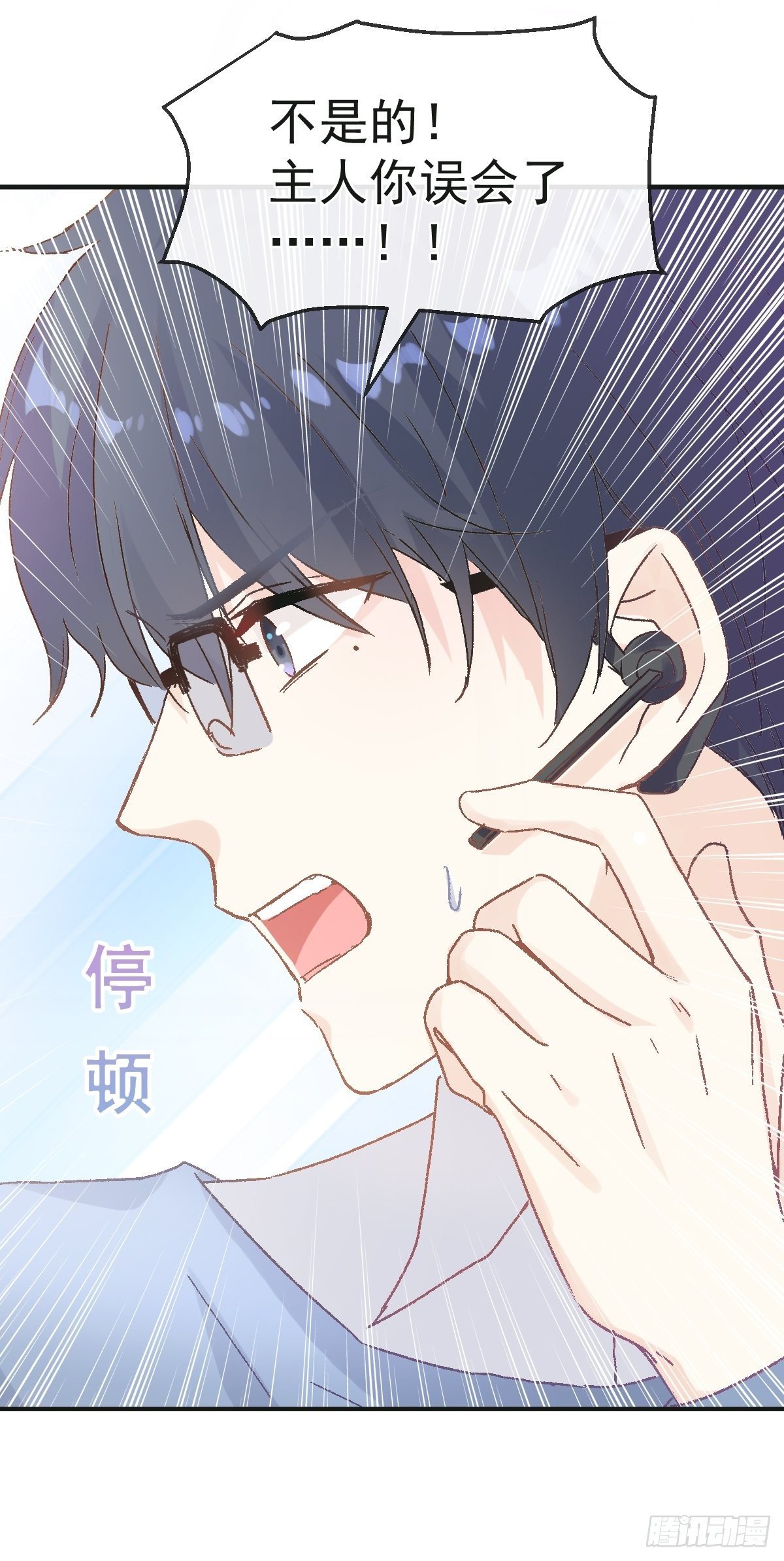 031 无法说出得话语-第32话