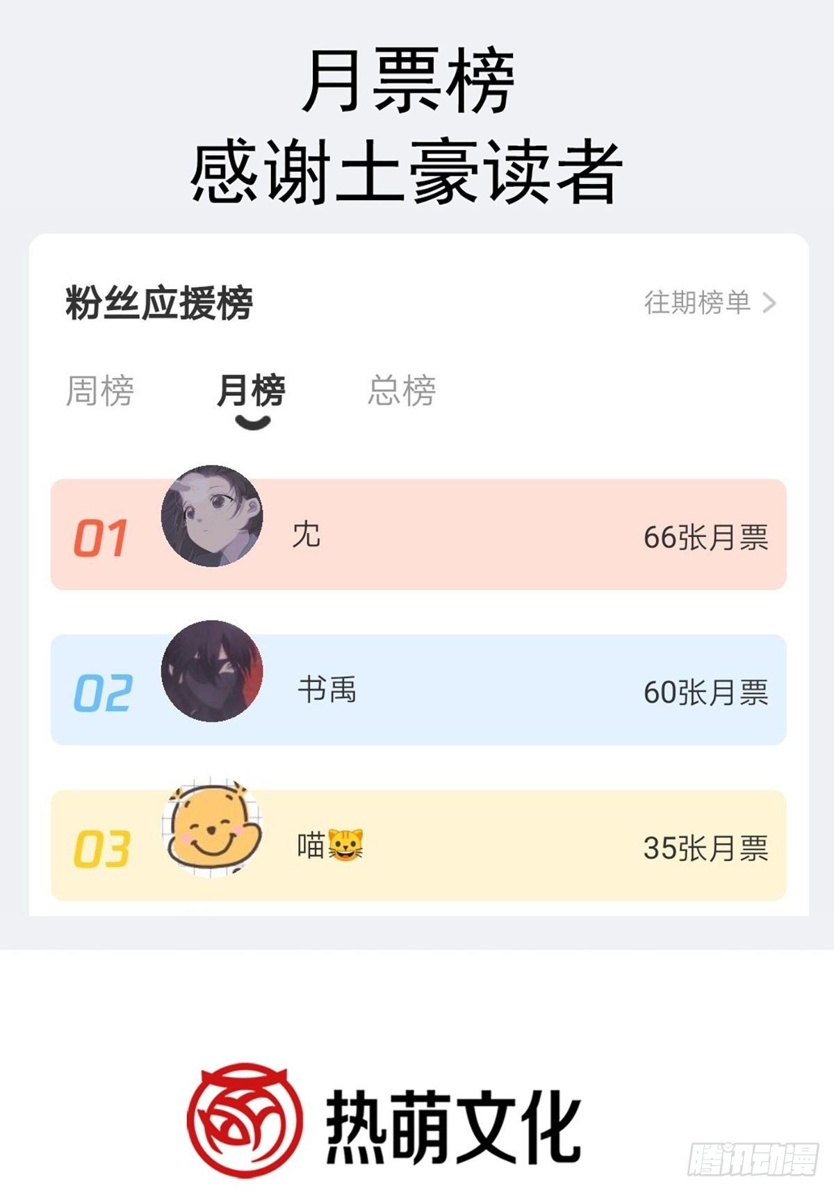 031 无法说出得话语-第32话