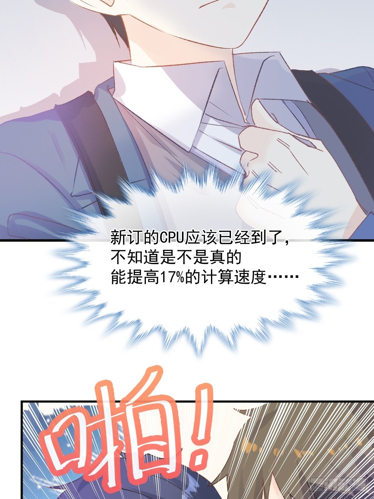 031 无法说出得话语-第32话