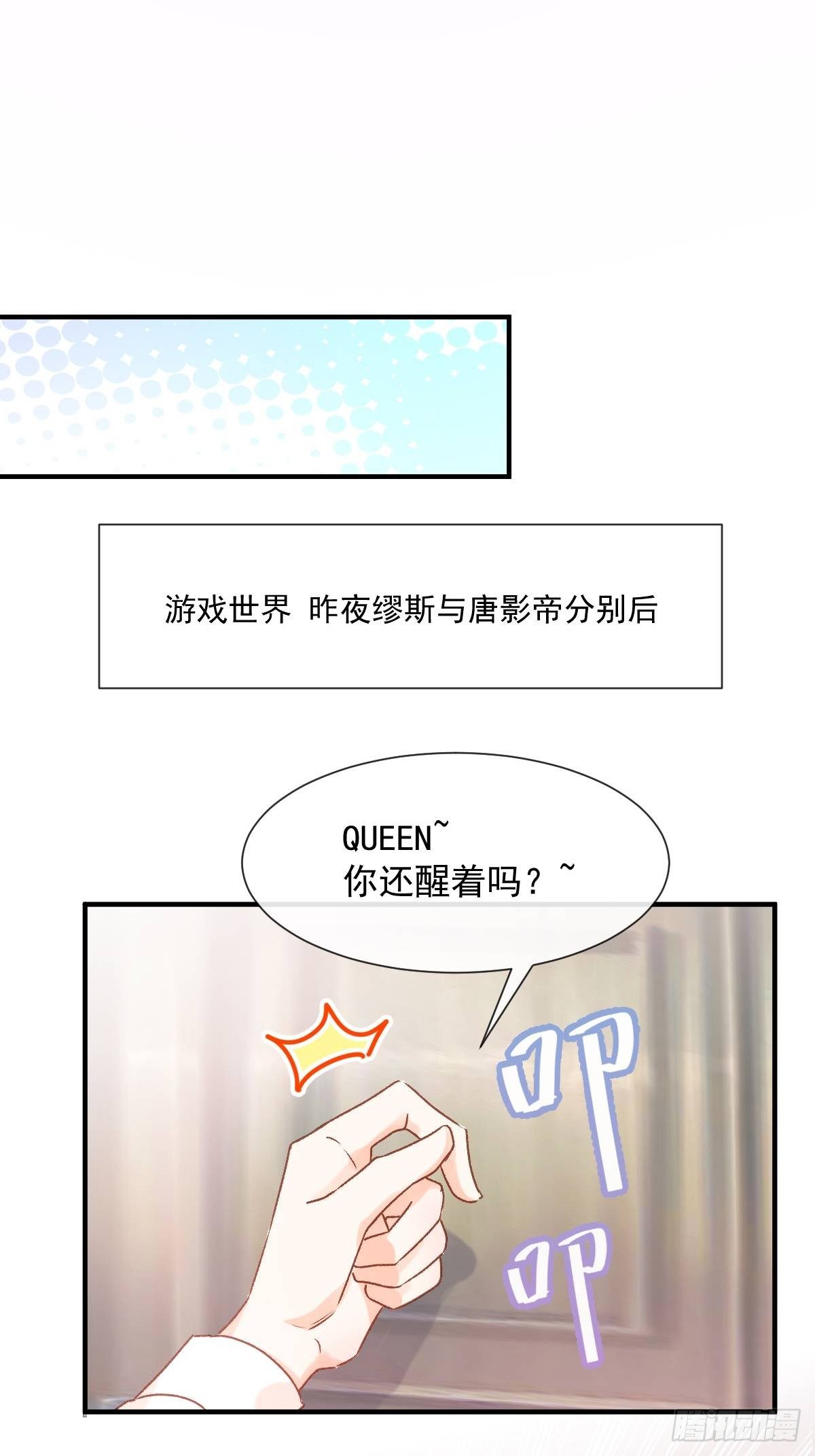 033 特别福利激活(1/2)-第34话