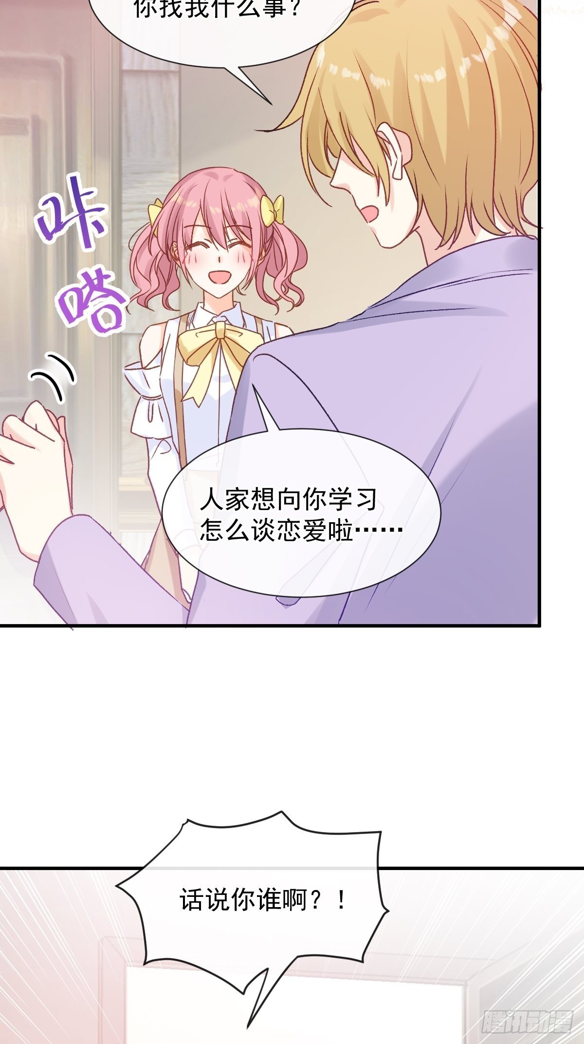 033 特别福利激活(1/2)-第34话