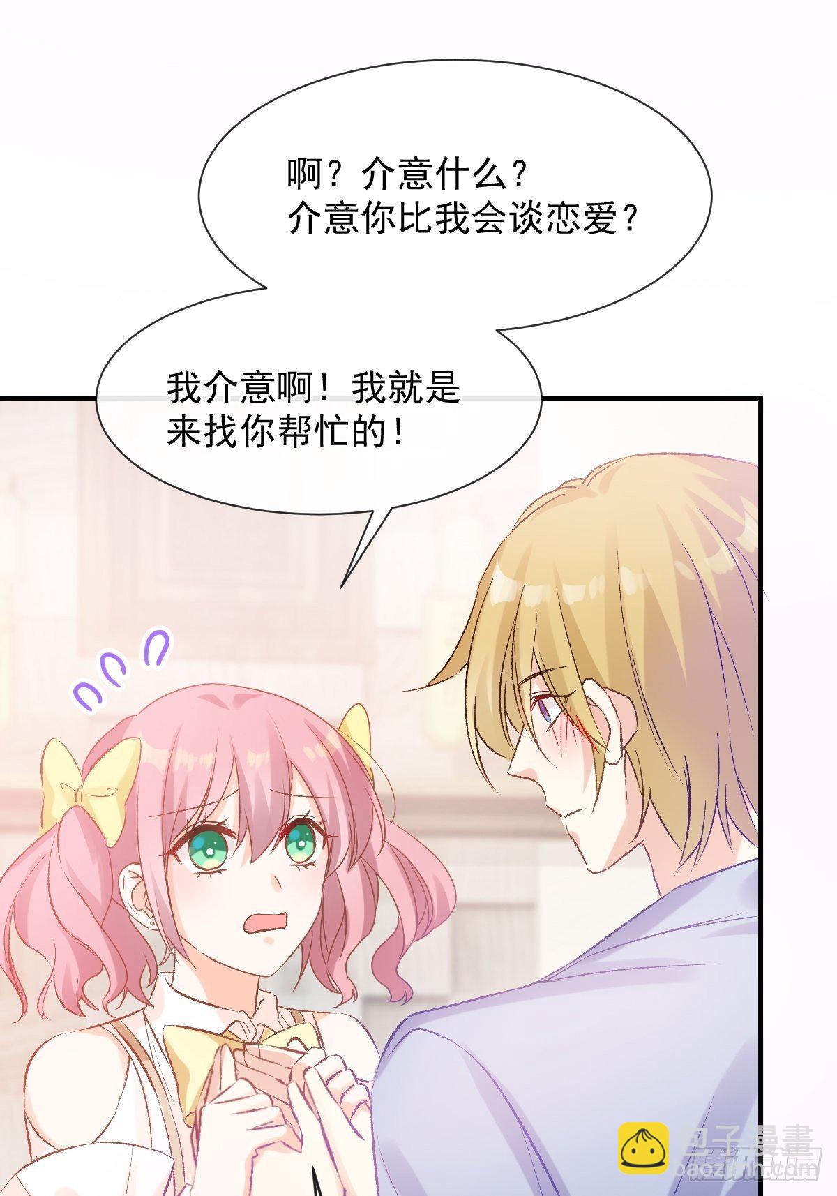033 特别福利激活(1/2)-第34话