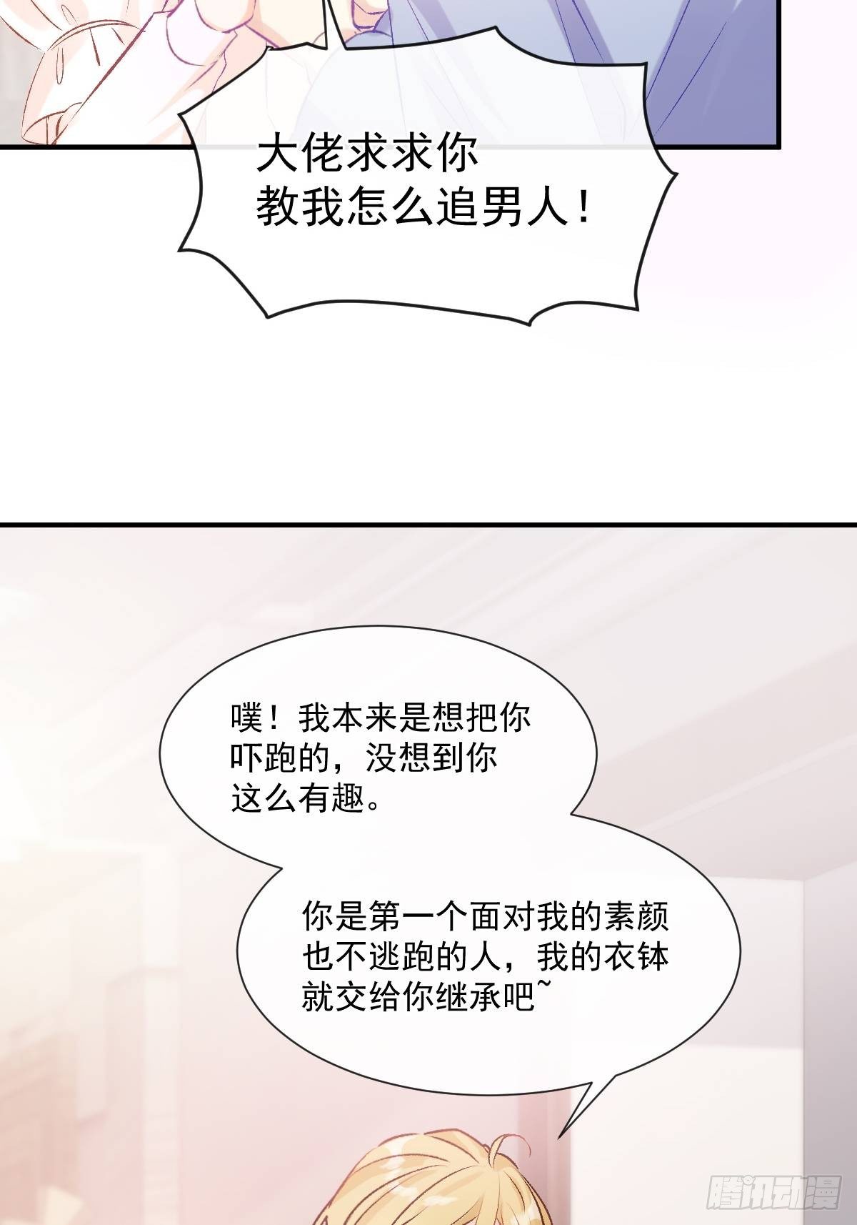 033 特别福利激活(1/2)-第34话