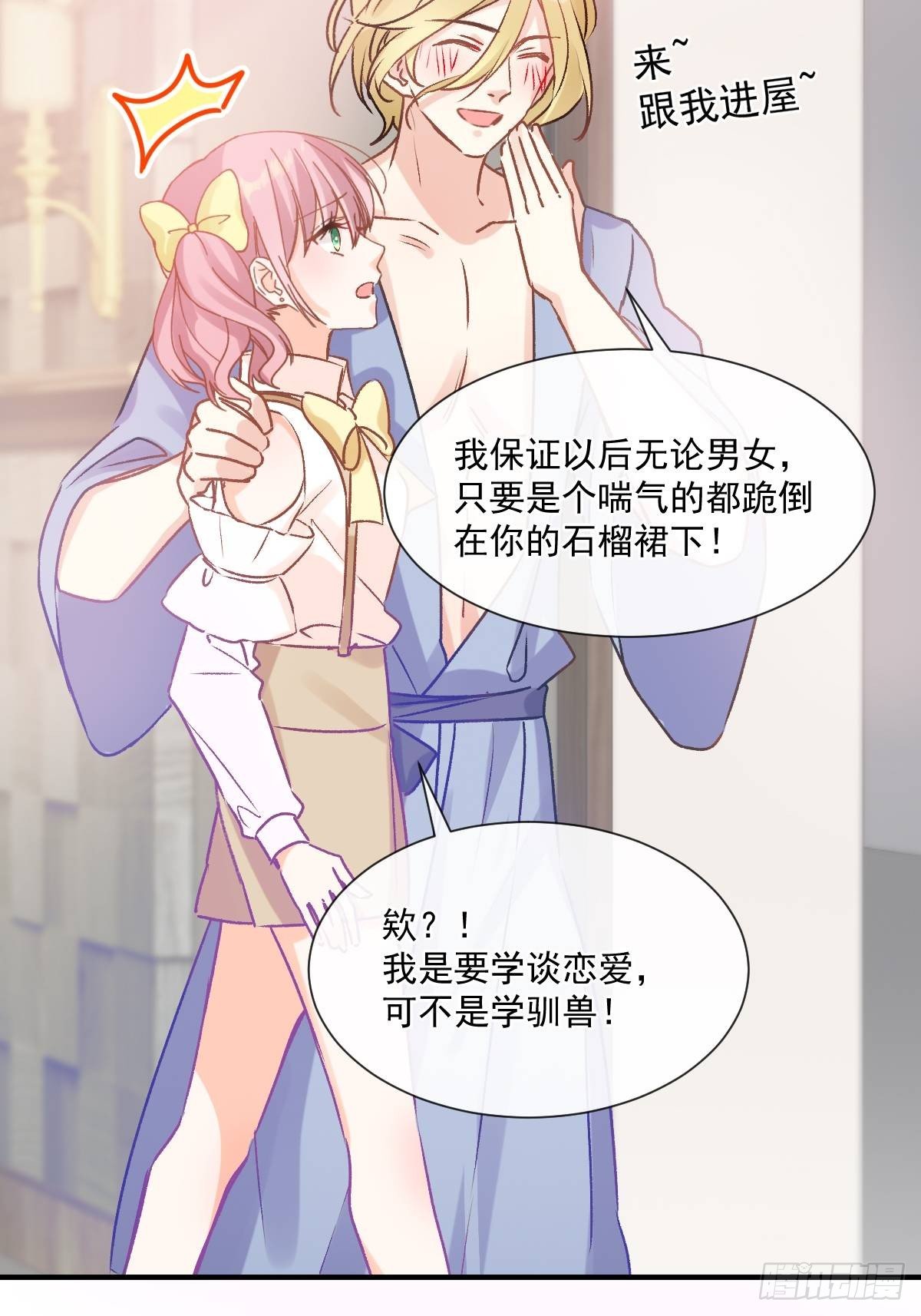 033 特别福利激活(1/2)-第34话