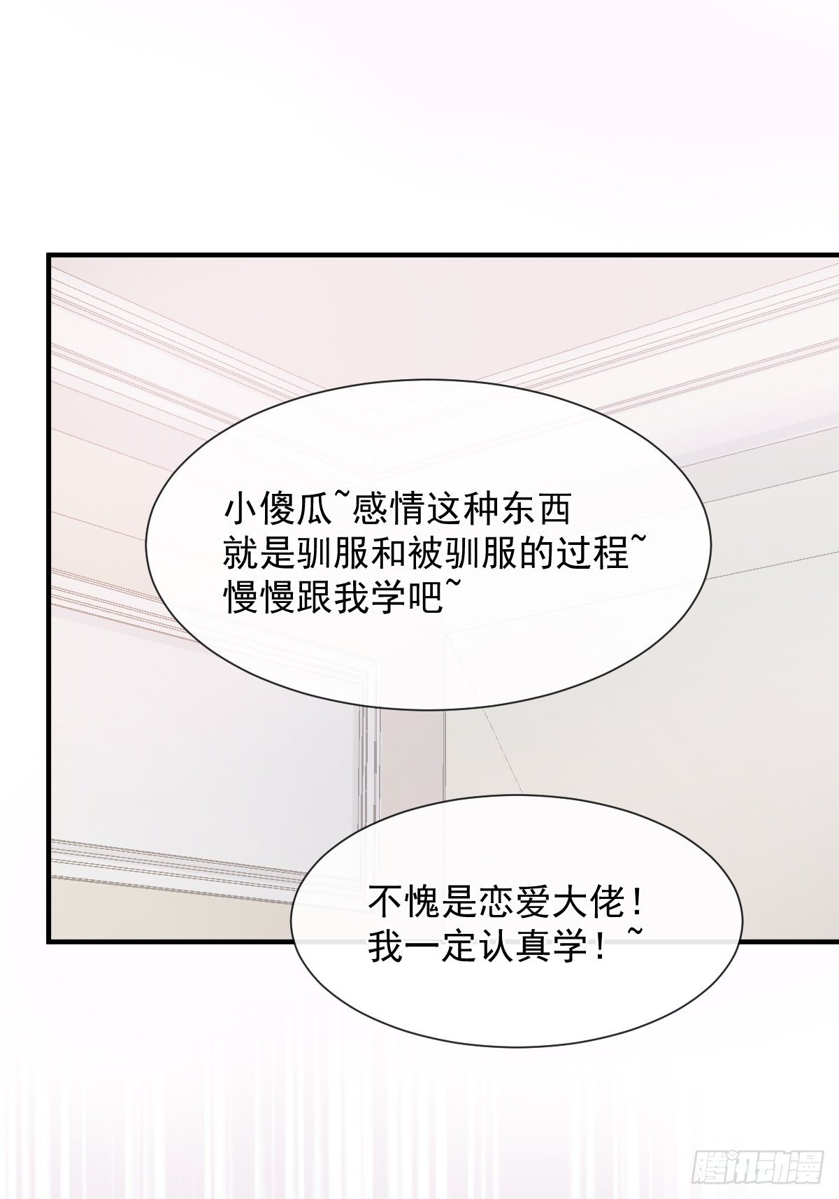 033 特别福利激活(1/2)-第34话