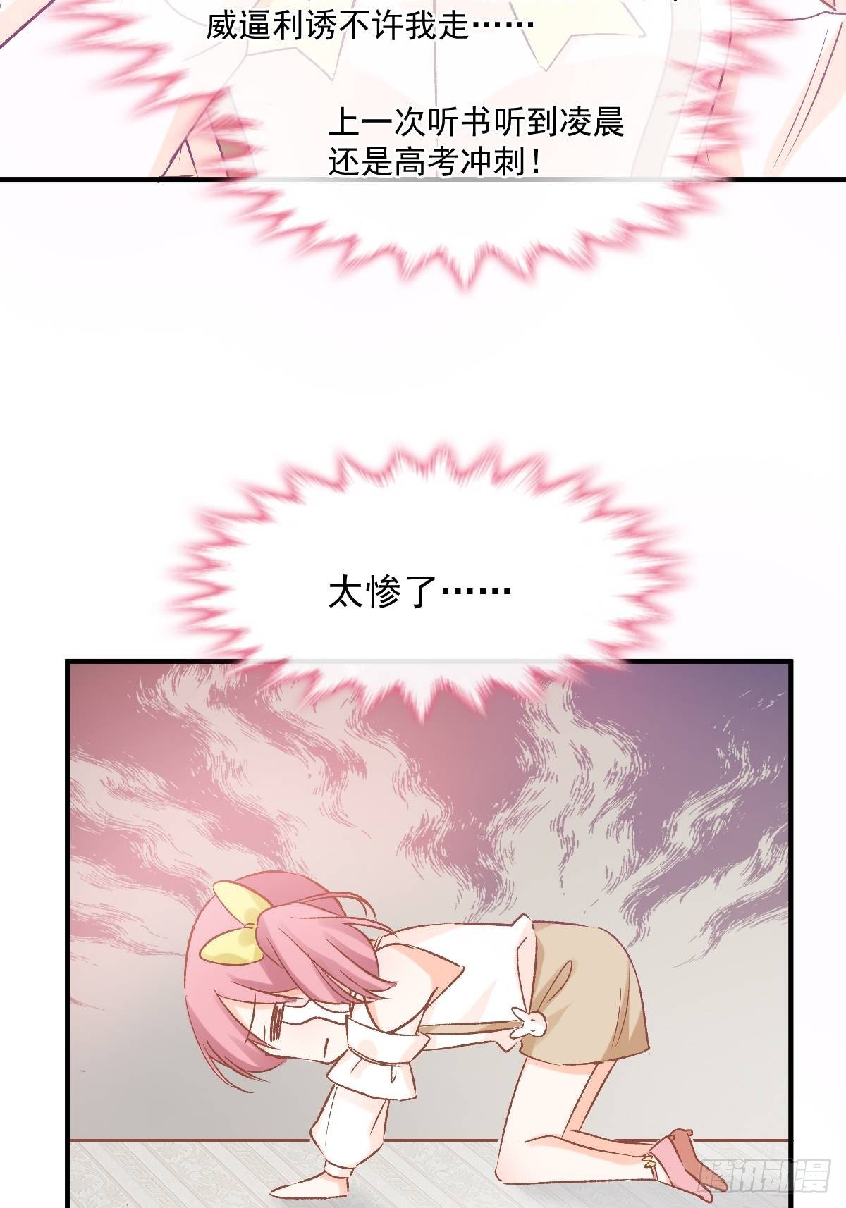 033 特别福利激活(1/2)-第34话