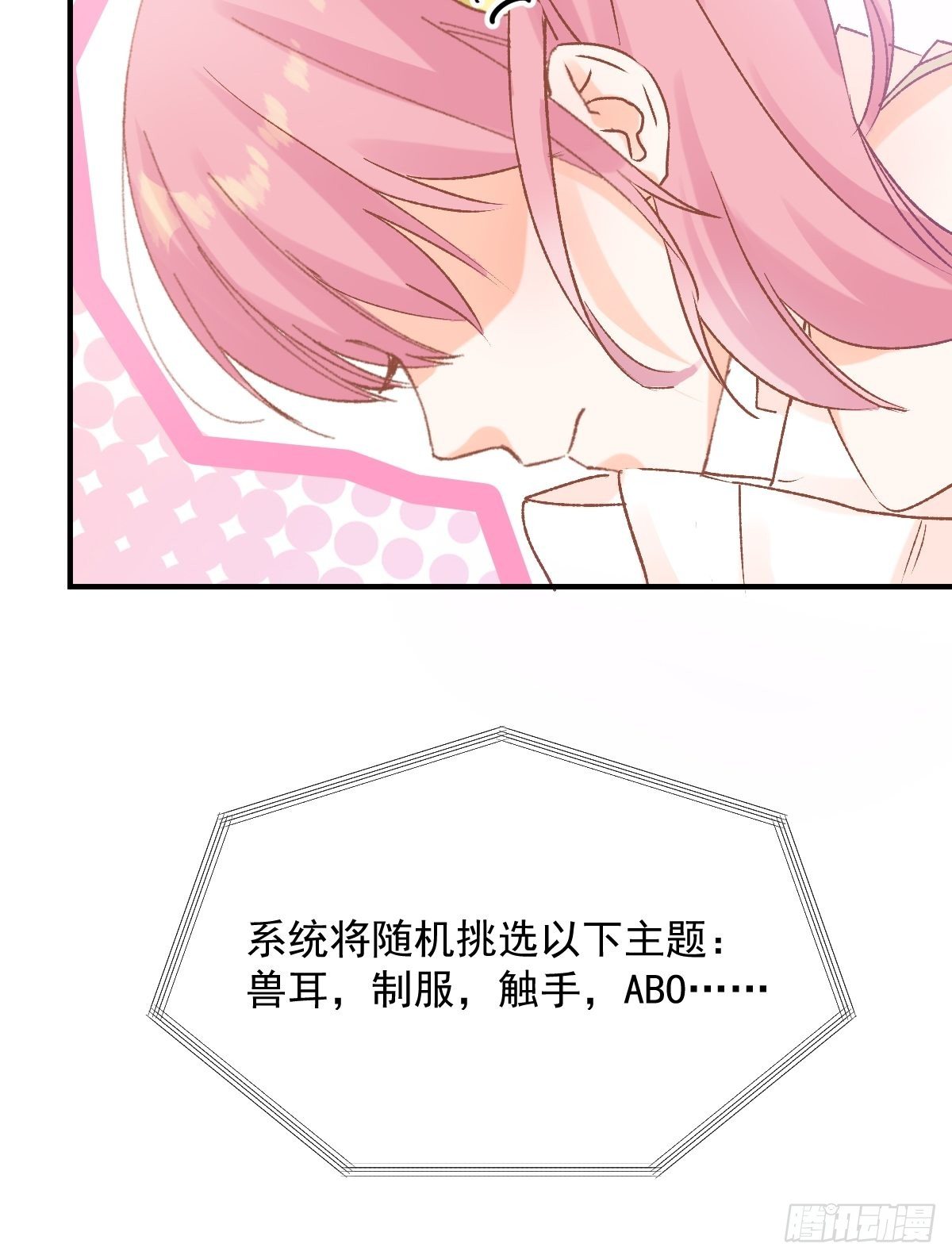 033 特别福利激活(1/2)-第34话