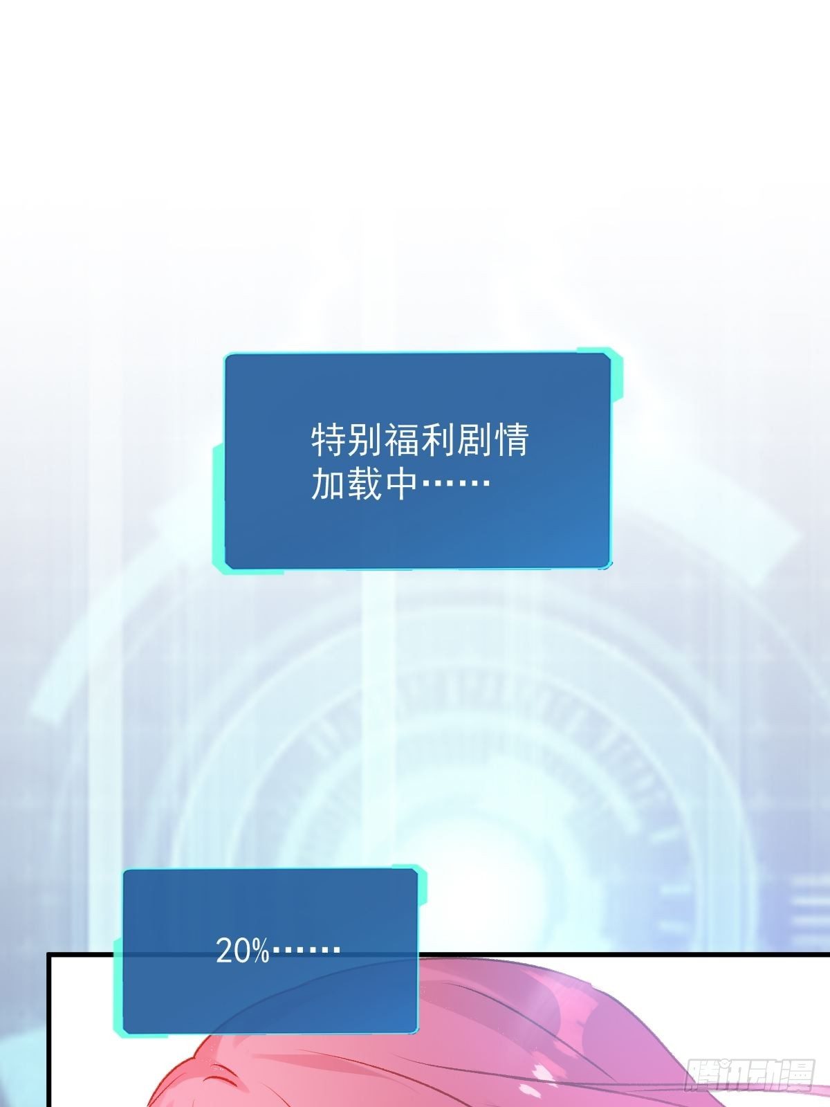 033 特别福利激活(1/2)-第34话