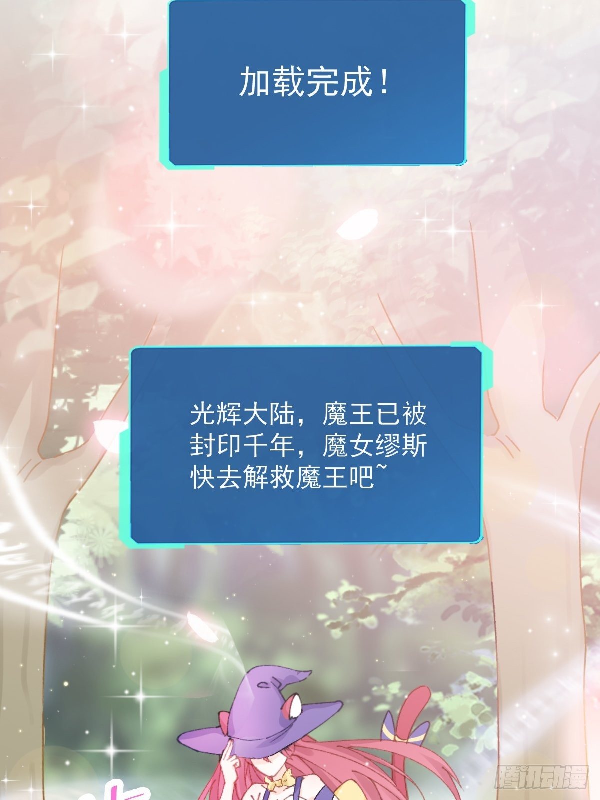 033 特别福利激活(1/2)-第34话