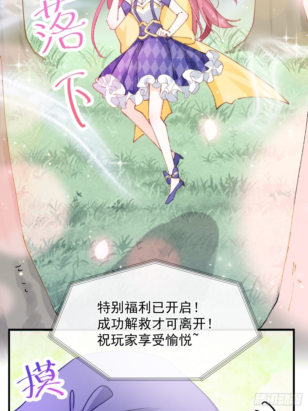 033 特别福利激活(1/2)-第34话
