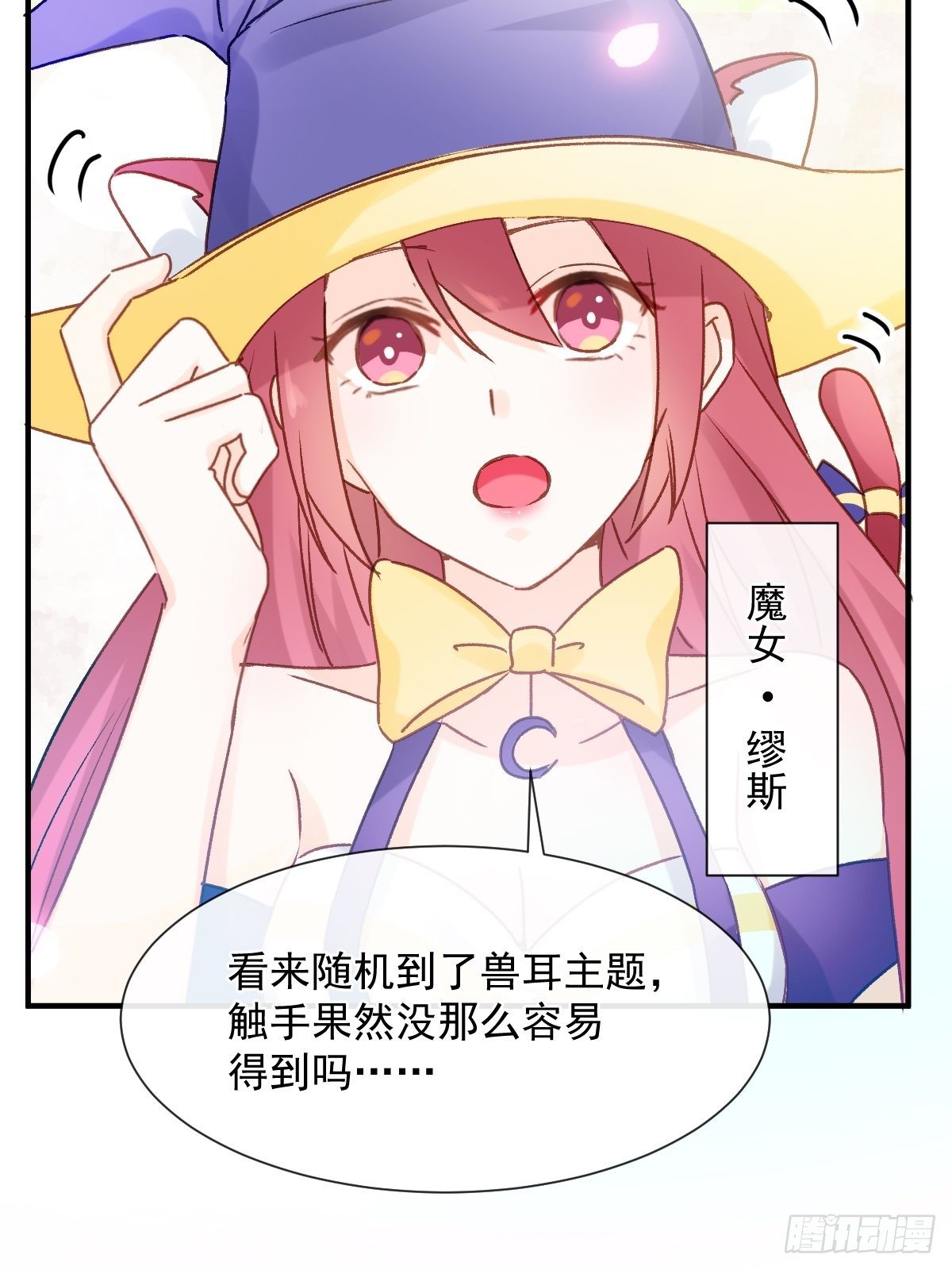 033 特别福利激活(1/2)-第34话