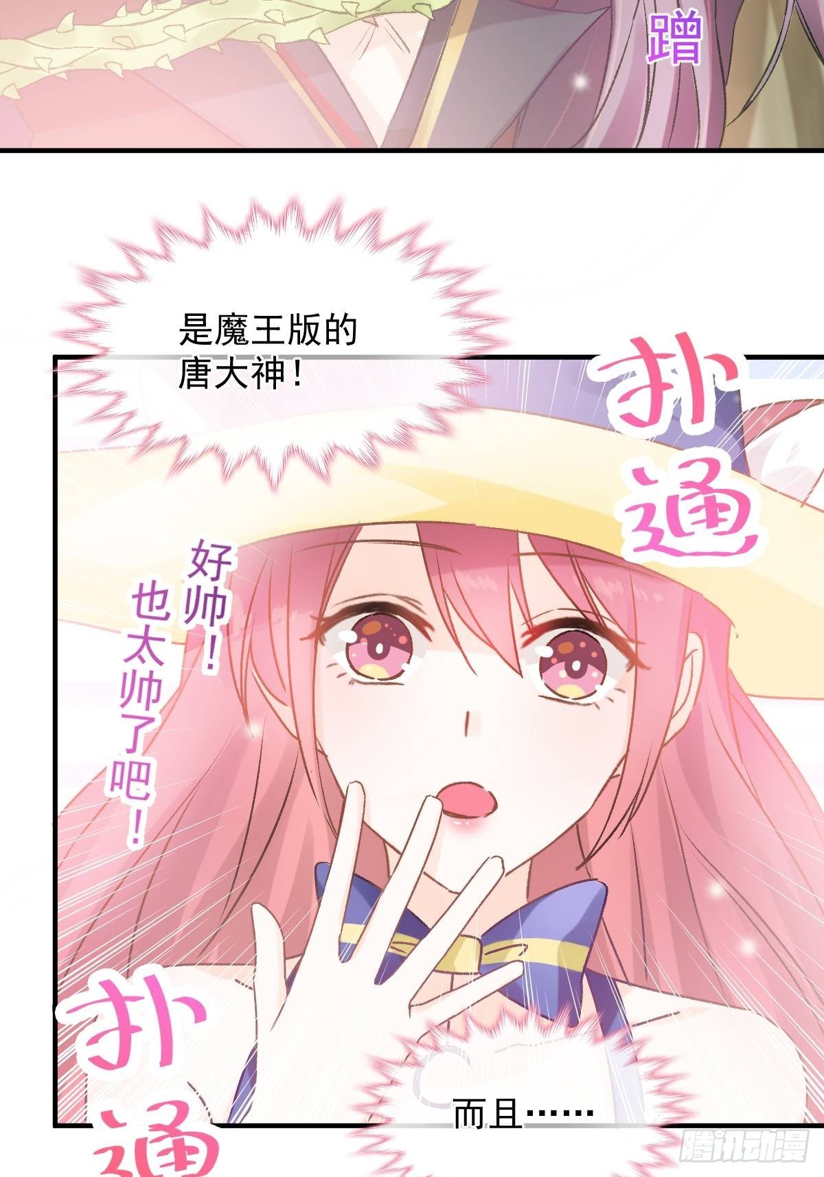 033 特别福利激活(1/2)-第34话