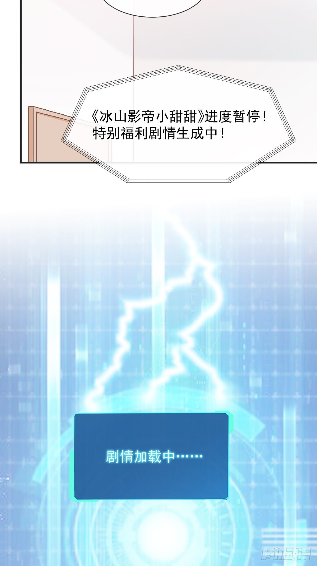 033 特别福利激活(1/2)-第34话