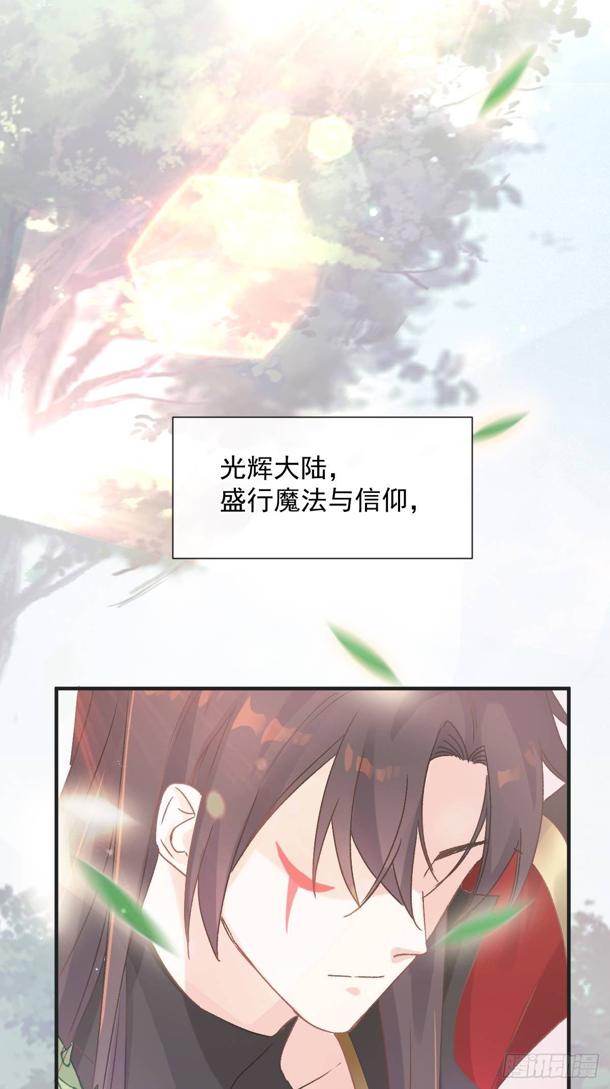 033 特别福利激活(1/2)-第34话